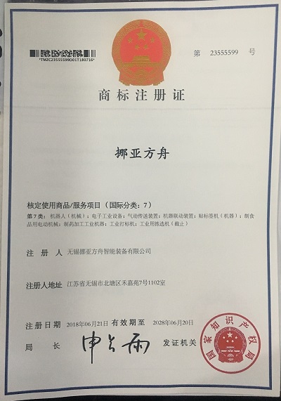 午夜影院福利社商標注冊證