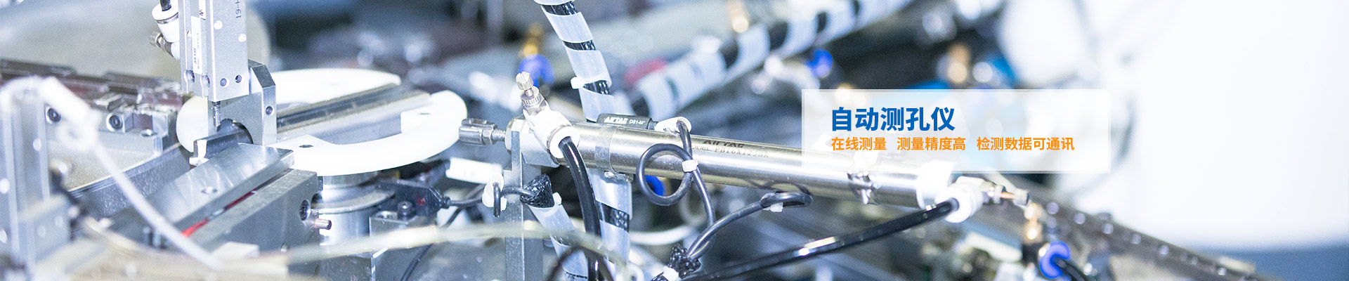 午夜影院福利社-自動測孔儀