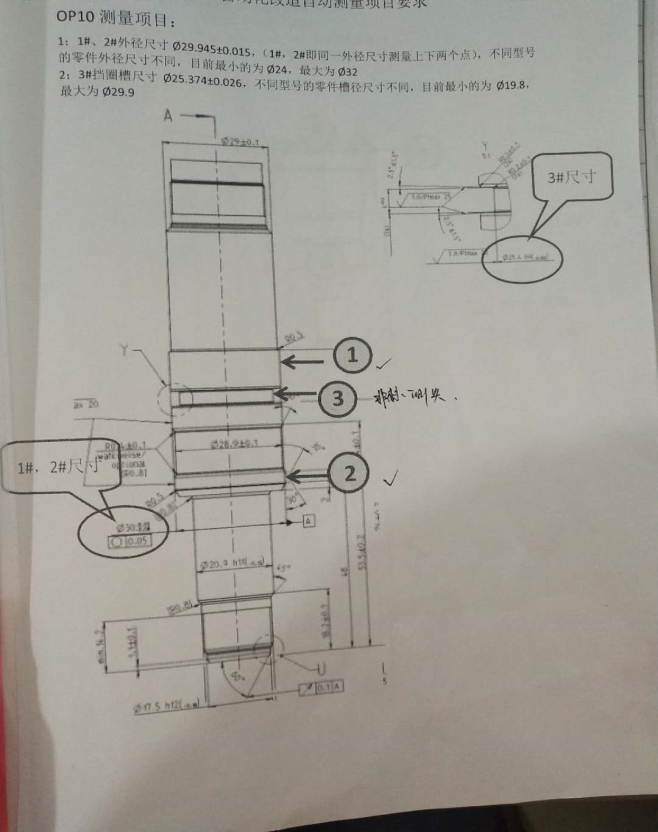 午夜福利视频在线播放廠家尺寸檢測OP10軸檢測