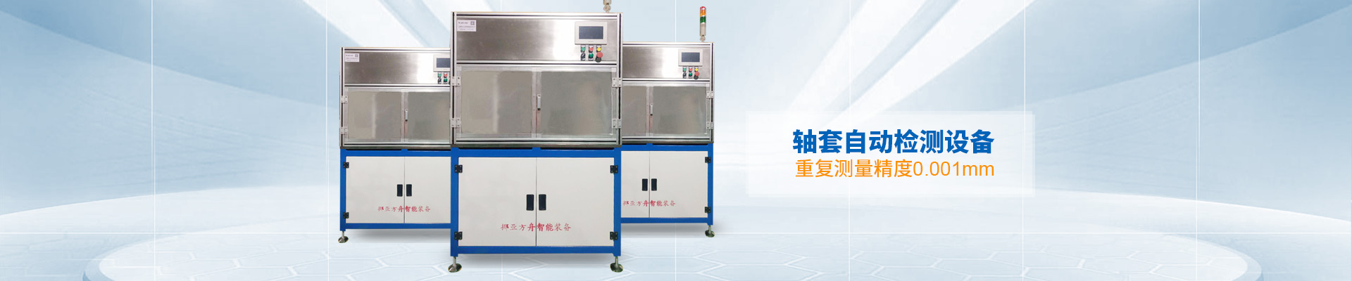 午夜影院福利社-軸套自動檢測設備