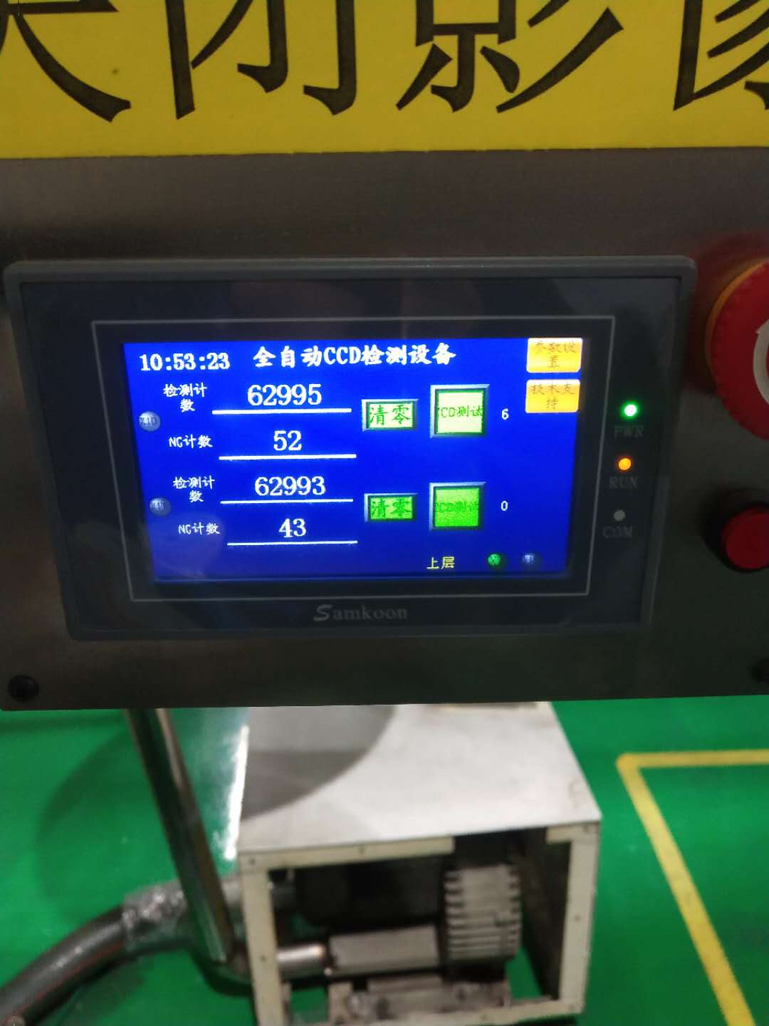 午夜福利视频在线播放全檢機