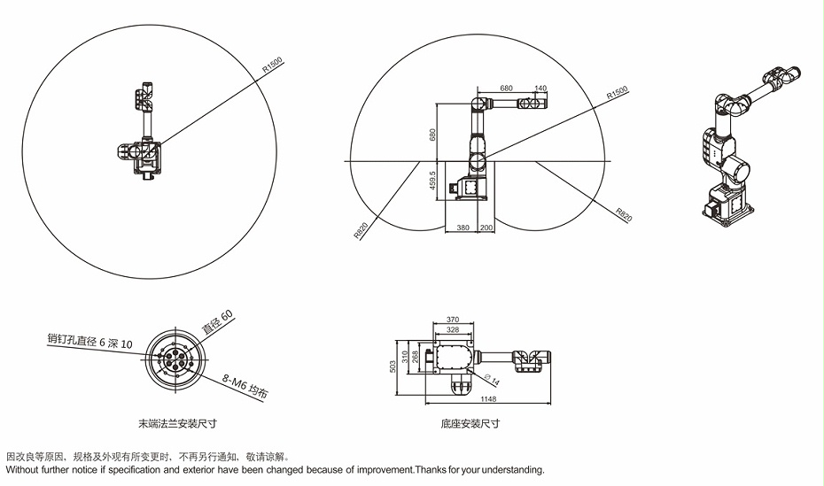 伯朗特六自由度工業機器人—午夜影院福利社