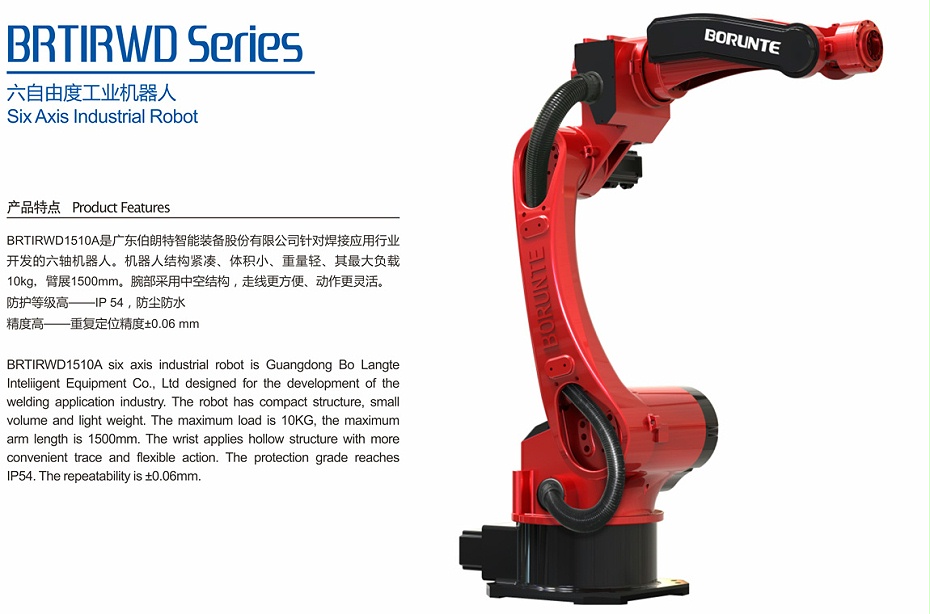 伯朗特六自由度工業機器人—午夜影院福利社