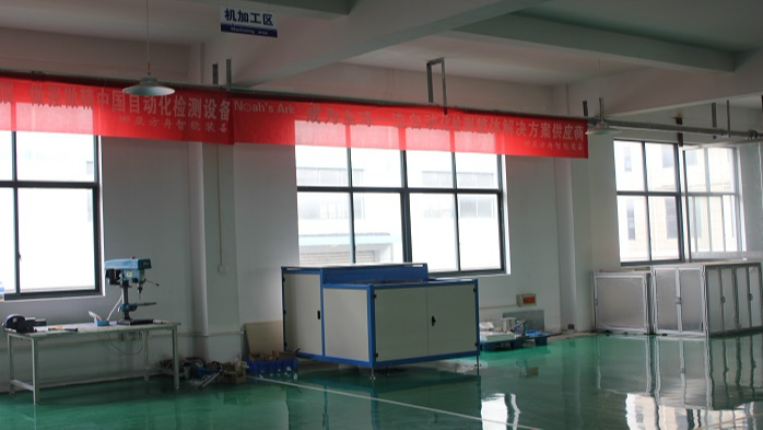 午夜福利视频在线播放定製廠家-午夜影院福利社-尺寸在線測量儀車間-機加工區